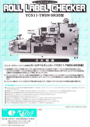 YC511-TWDN-SR35型