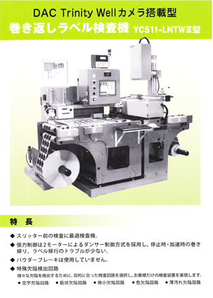 YC511-LNTWⅢ