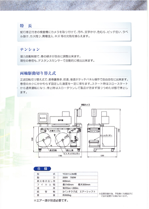 YC511-LNTDⅣ型