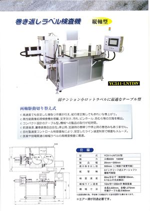 YC511－LN4型